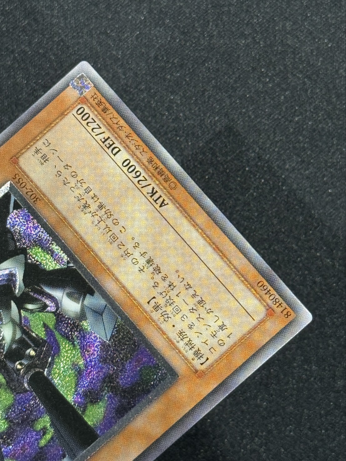 遊戯王 リボルバー・ドラゴン 302-055 レリーフレア