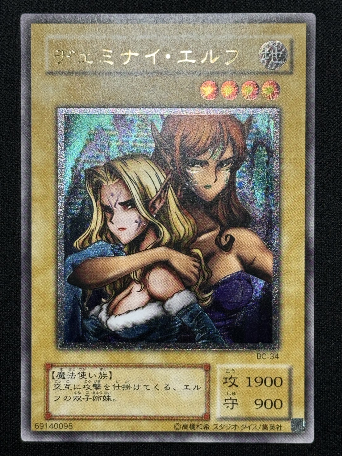 第2期/Booster Chronicle/BC-34 ヂェミナイ・エルフ