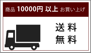 カードショップグラン送料無料のバナー